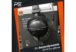 รีวิว beyerdynamic DT770 Pro หูฟังมอนิเตอร์ระดับตำนาน นำมาเล่นเกม คุณจะได้ยินเสียงที่ไม่เคยได้ยินในเกมมาก่อนจากหูฟังอื่น!